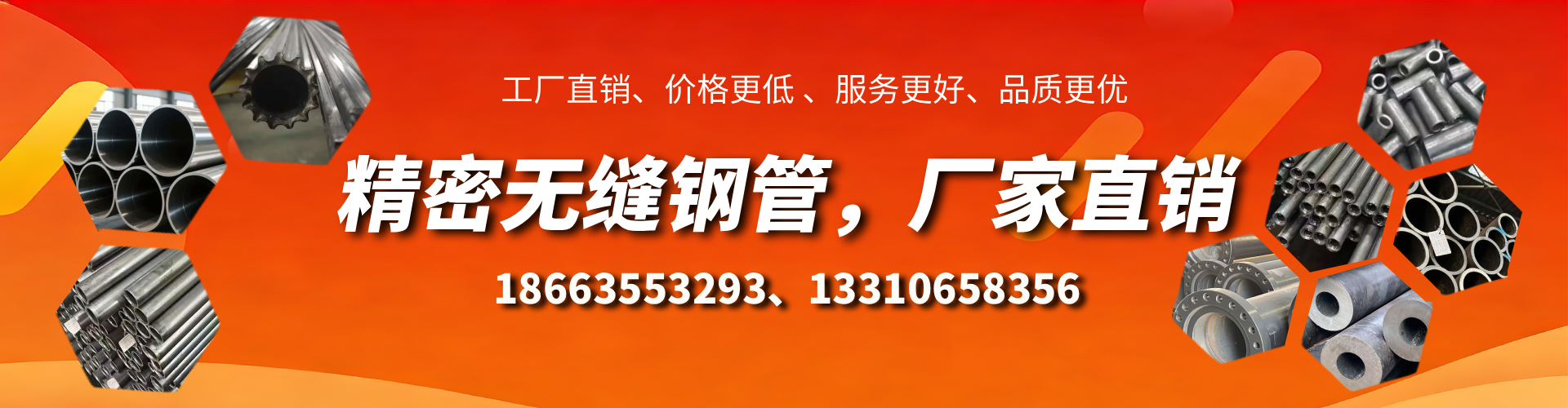 南城精密无缝钢管厂家
